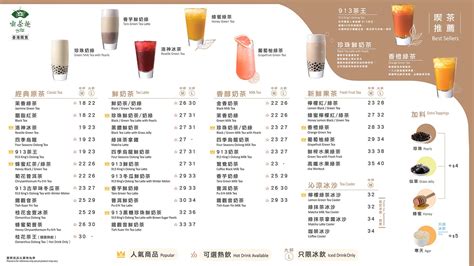 外送茶 價位 香港地理圖